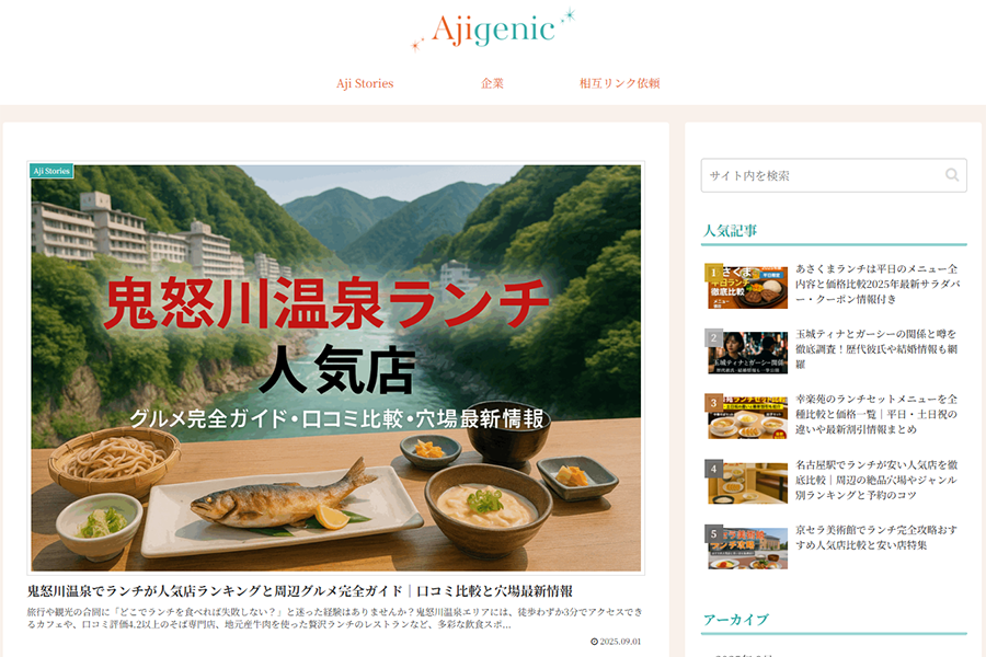Ajigenic