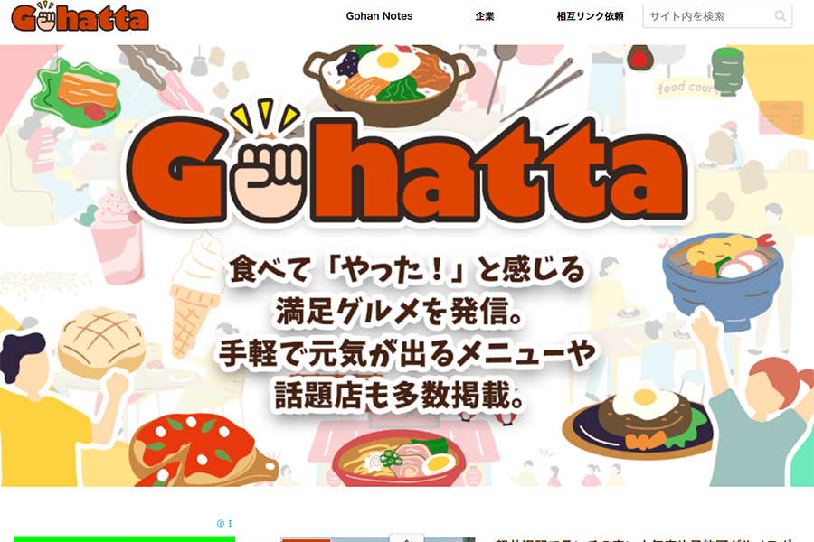 Gohatta