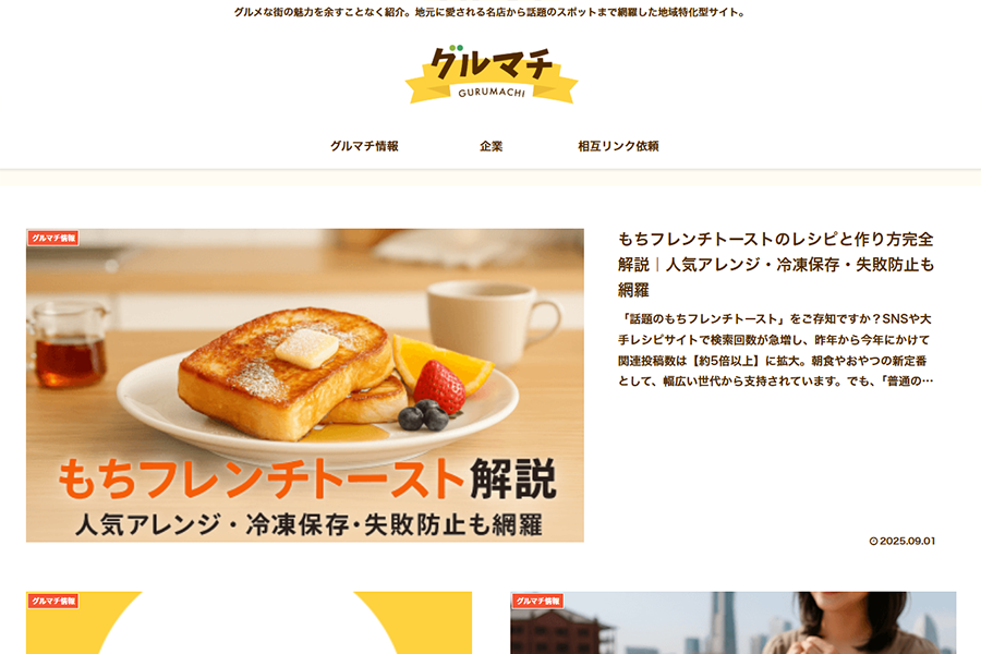 グルマチ