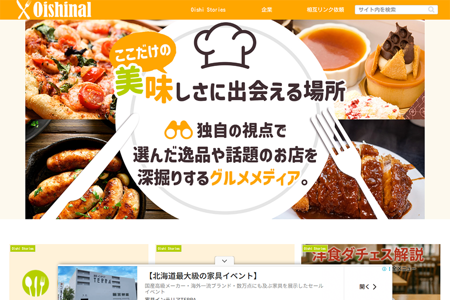 Oishinal