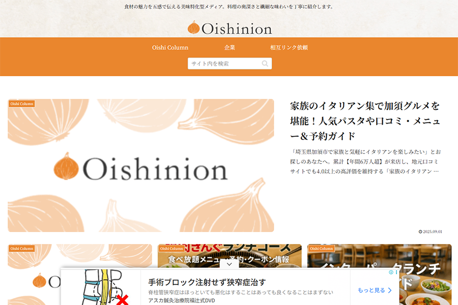 Oishinion