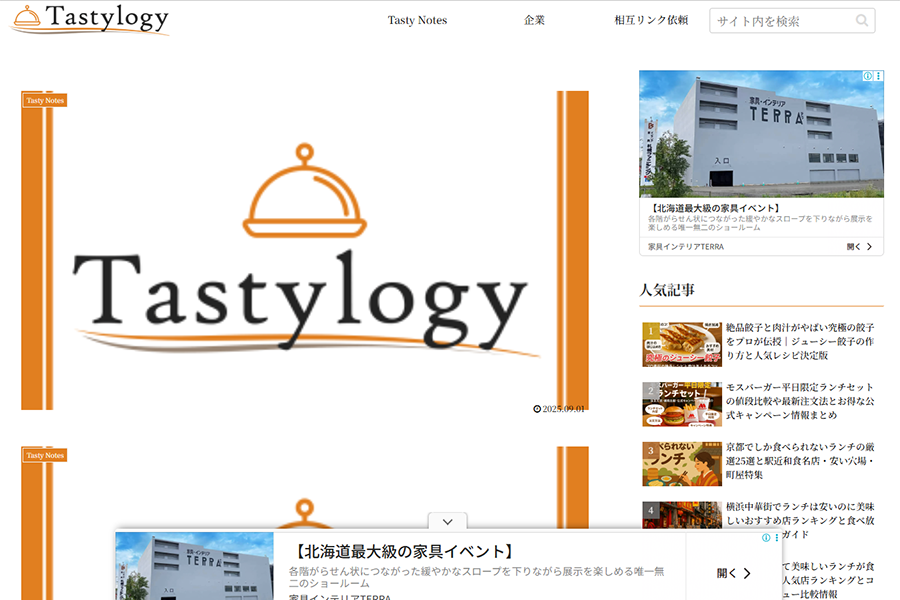 Tastylogy