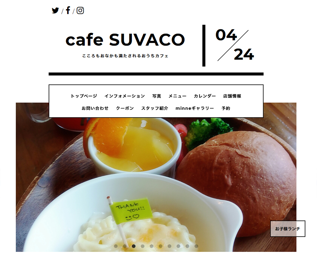 Cafe SUVACO