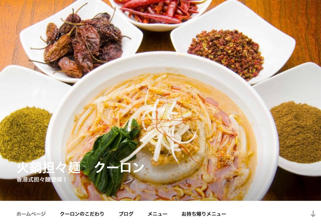 香港料理 クーロンJR.