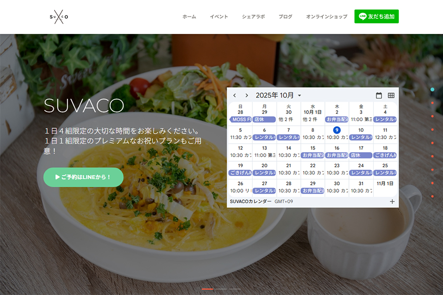Cafe SUVACO