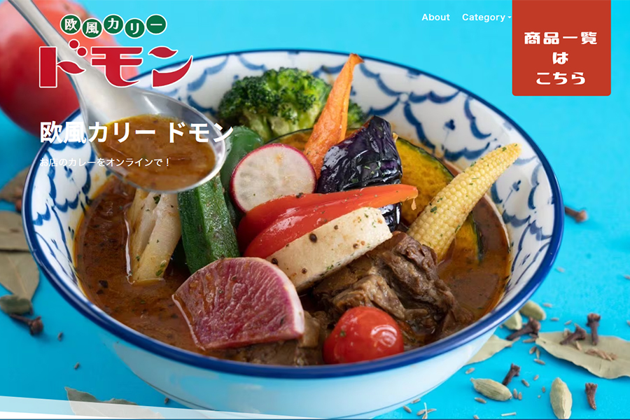 欧風カリー ドモン