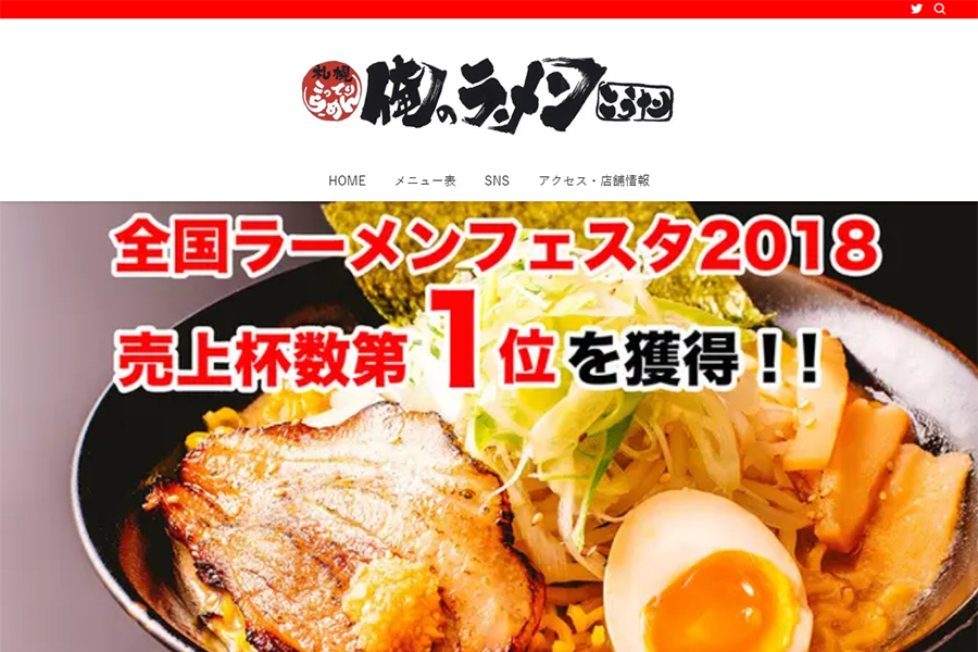 俺のラーメンこうた