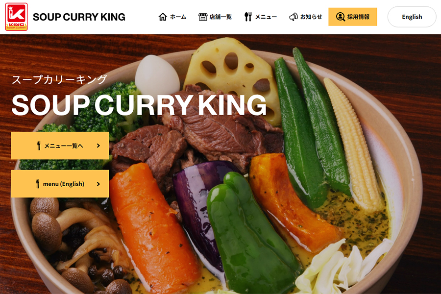 SOUP CURRY KING 本店