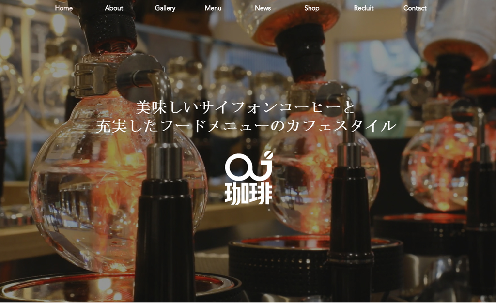 Ｏj珈琲 食べもの屋cafe 新琴似店
