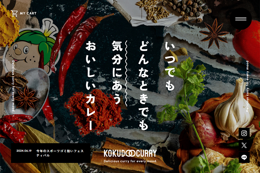 コクドウカレー