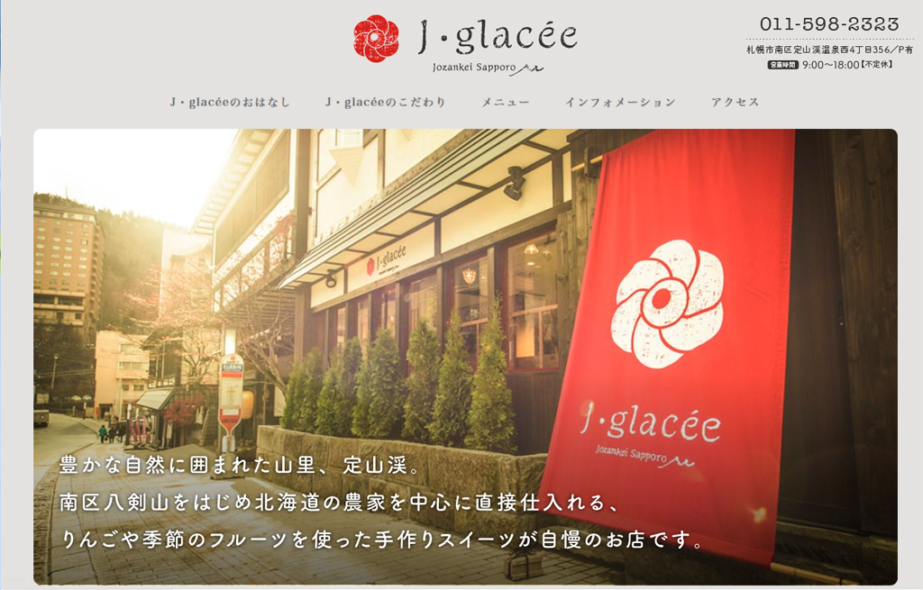 J・glacee