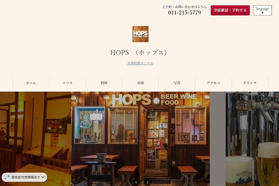 HOPS