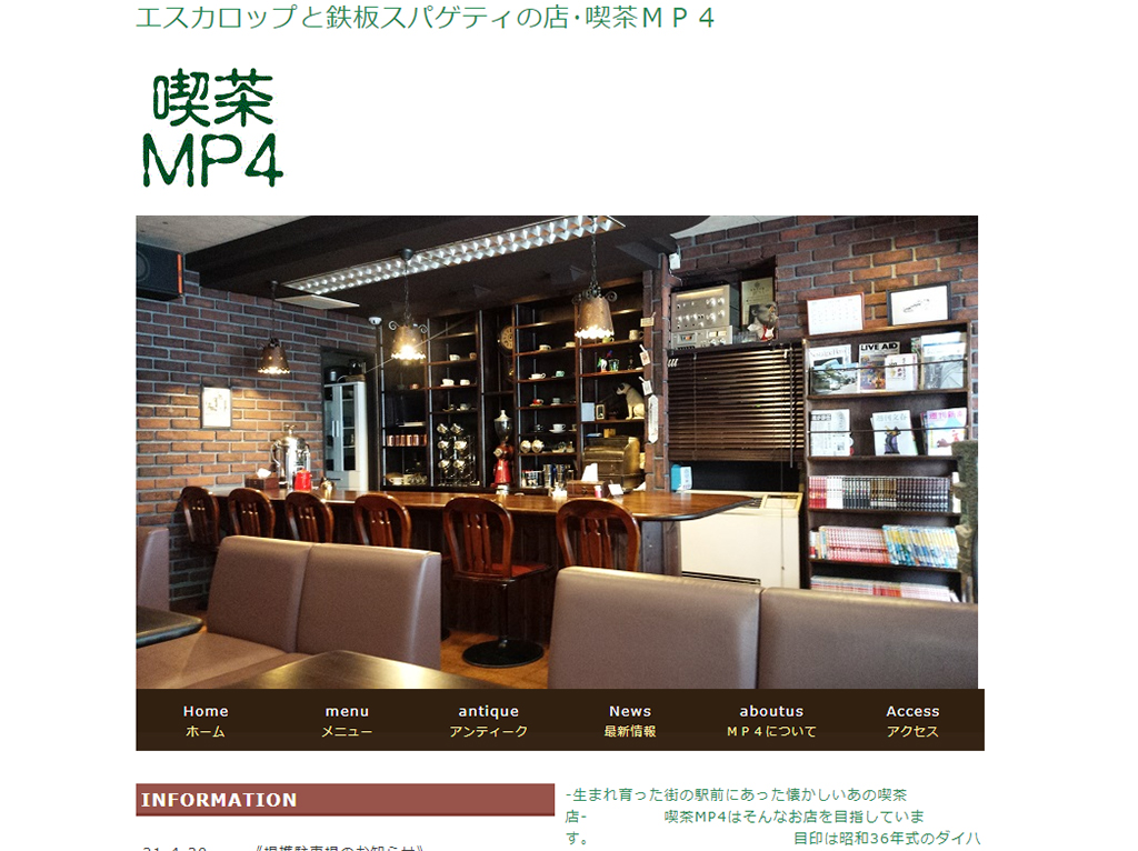 喫茶 MP4