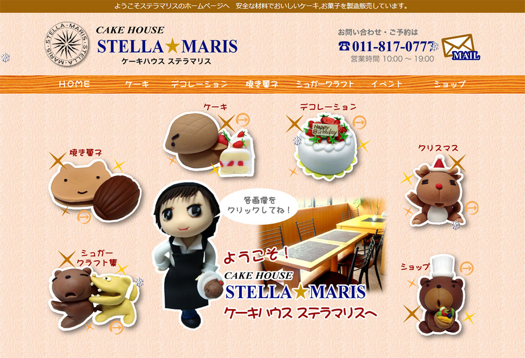 STELLA☆MARIS