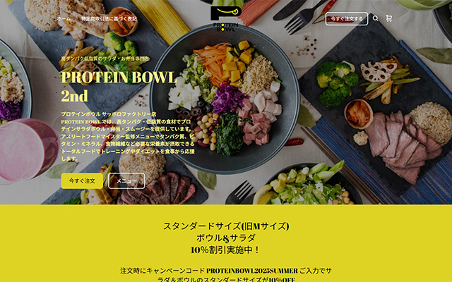 PROTEIN BOWL サッポロファクトリー店