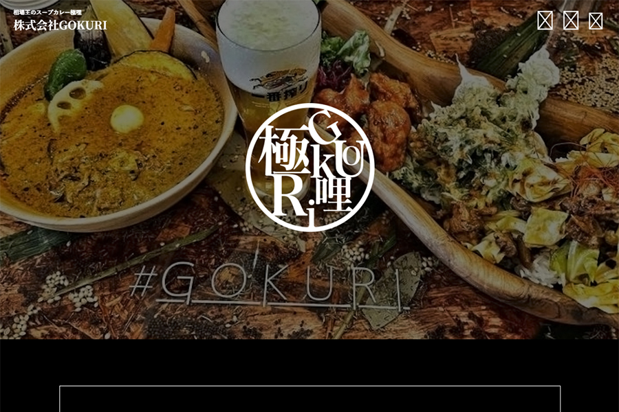 相場王のスープカレー 極哩 札幌本店