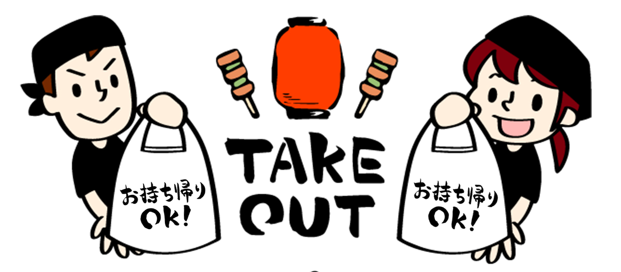 人気のテイクアウトメニュー5選(2025年)