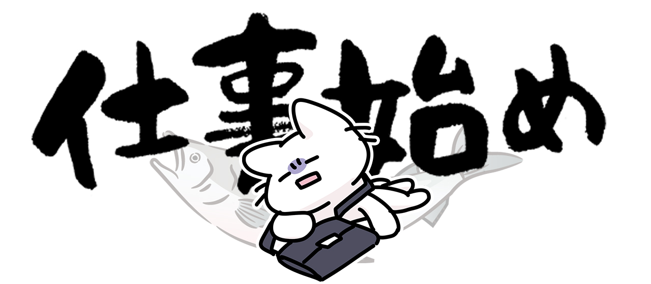 年明けに買われるテイクアウトは？